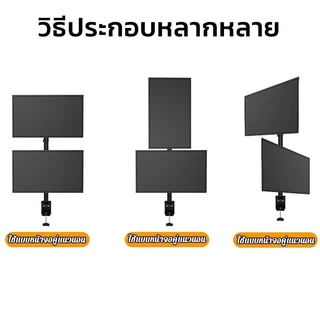 COD ขาตั้งจอคอม 13-34นิ้ว ขาตั้งจอ 2-30kg ขาตั้งจอมอนิเตอร์ 2 จอ (แนวตั้ง) แบบยึดขอบโต๊ะ รุ่น MS-3201V มีสินค้าหร้อมส่ง