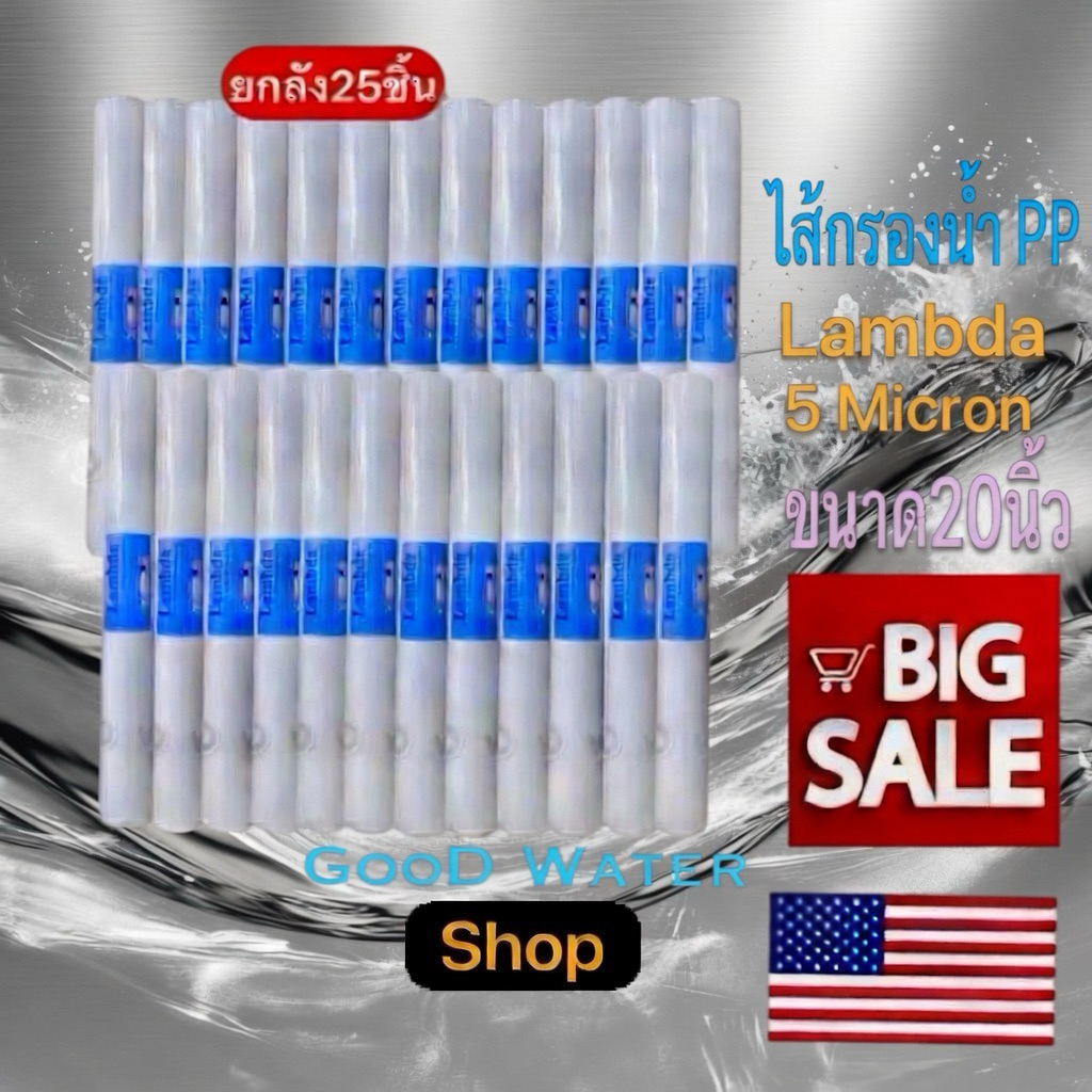ไส้กรองน้ำ PP ขนาด20นิ้ว 1ลังมี25ไส้..