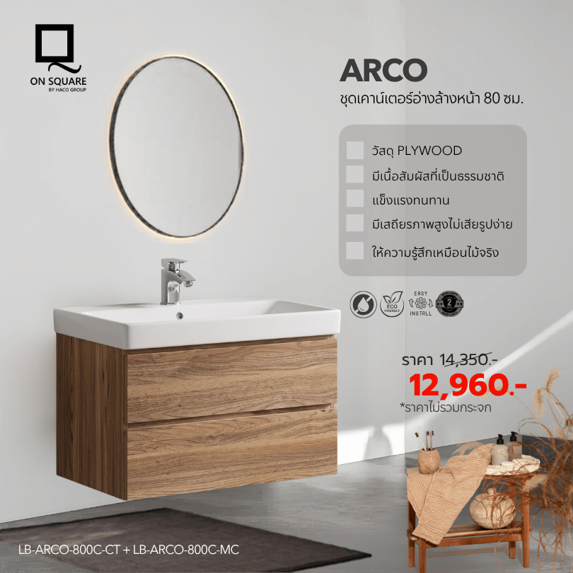 la belle ชุดตู้เฟอร์นิเจอร์ไม้พร้อมอ่างล้างหน้า รุ่น LB-ARCO-800