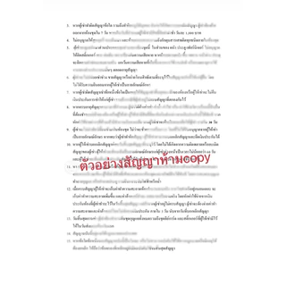 หนังสือสัญญาเช่าคอนโด สัญญาหอพัก ไทย-eng ร่างโดยผู้มีประสบการณ์อสังหา เนื้อหาครบถ้วนตรงตามกฏหมาย จัดส่งพร้อมพิมพ์2ชุด