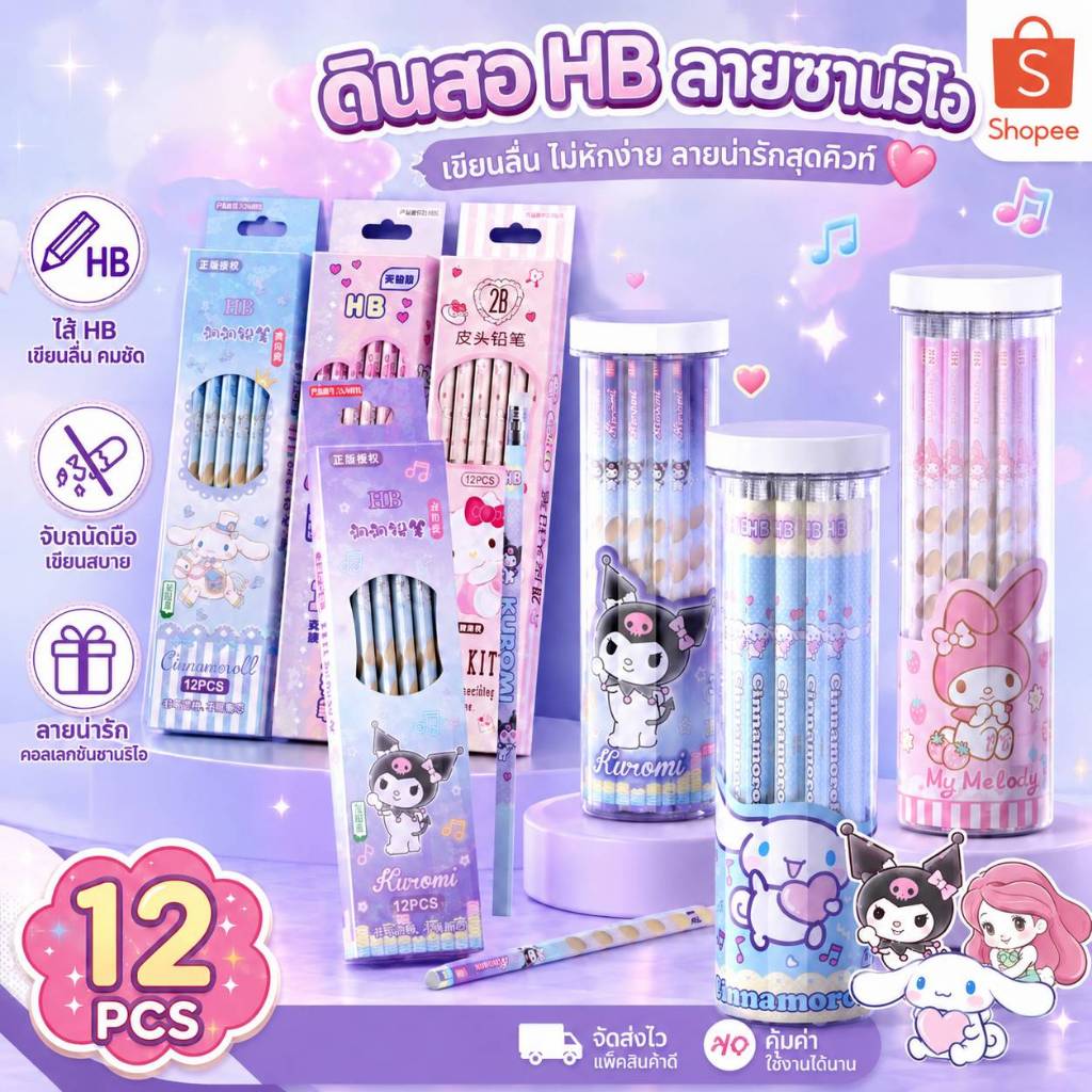 พร้อมส่ง ดินสอไม้ PATROL  Harry Potter  ดินสอ เครื่องเขียน