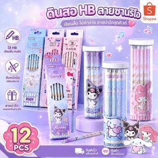 พร้อมส่ง ดินสอไม้ PATROL  Harry Potter  ดินสอ เครื่องเขียน