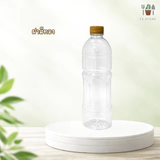 ขวดพลาสติก PET แพ็ค 75 ใบ ขวดทรงโออิชิ ขนาด 750ML ปากกว้าง 30 พร้อมฝา ส่งของทุกวัน สินค้าจากประเทศไทย