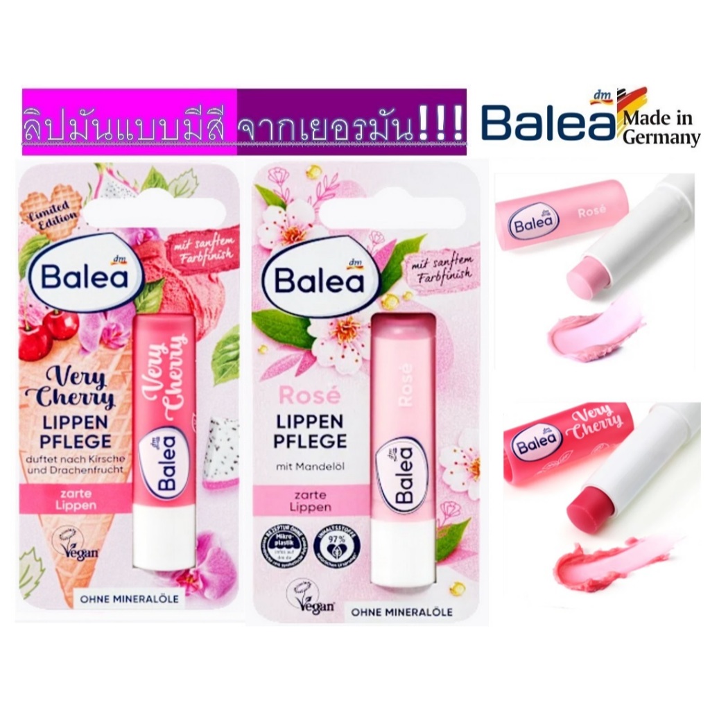 ลิป Balea Lippen ลิปแคร์ ลิปบำรุงริมฝีปากจากเยอรมัน Balea Lippenpflege