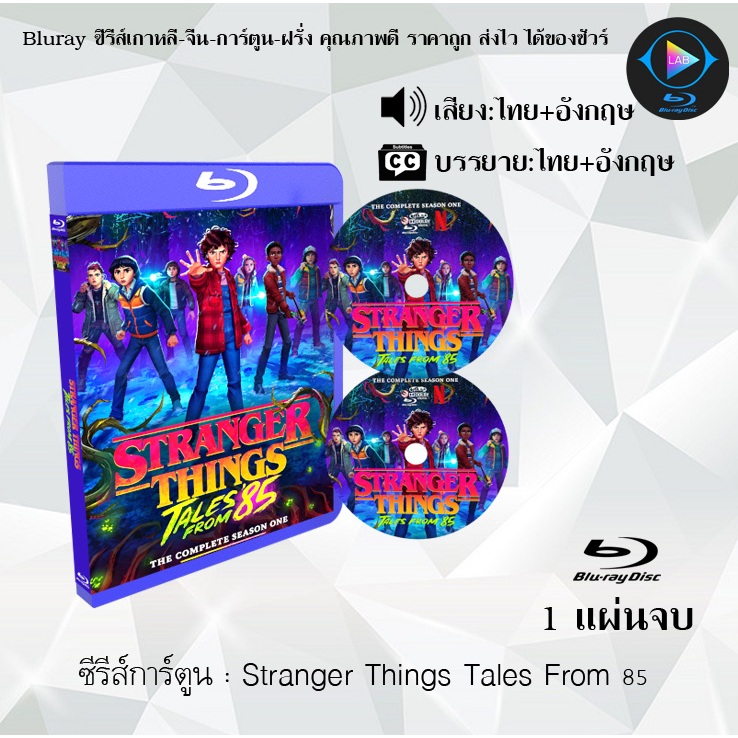 Bluray ซีรีส์การ์ตูน Stranger Things Tales From 85 (พากย์ไทย+ซับไทย)