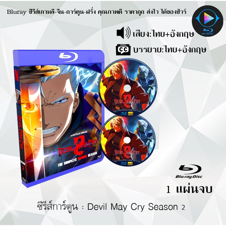 Bluray ซีรีส์การ์ตูน Made in Abyss ผ่าเหวนรก ซีซั่น 1-2 (พากย์ไทย+ซับไทย)