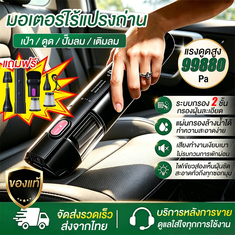 เครื่องดูดฝุ่นเล็กไร้สาย มอเตอร์ไร้แปรงถ่าน ใช้ได้ในบ้าน ที่รถ ที่ดูดฝุ่นมือถือ ดูดฝุ่นในรถยนต์พกพา Car Vacuum Cleaner