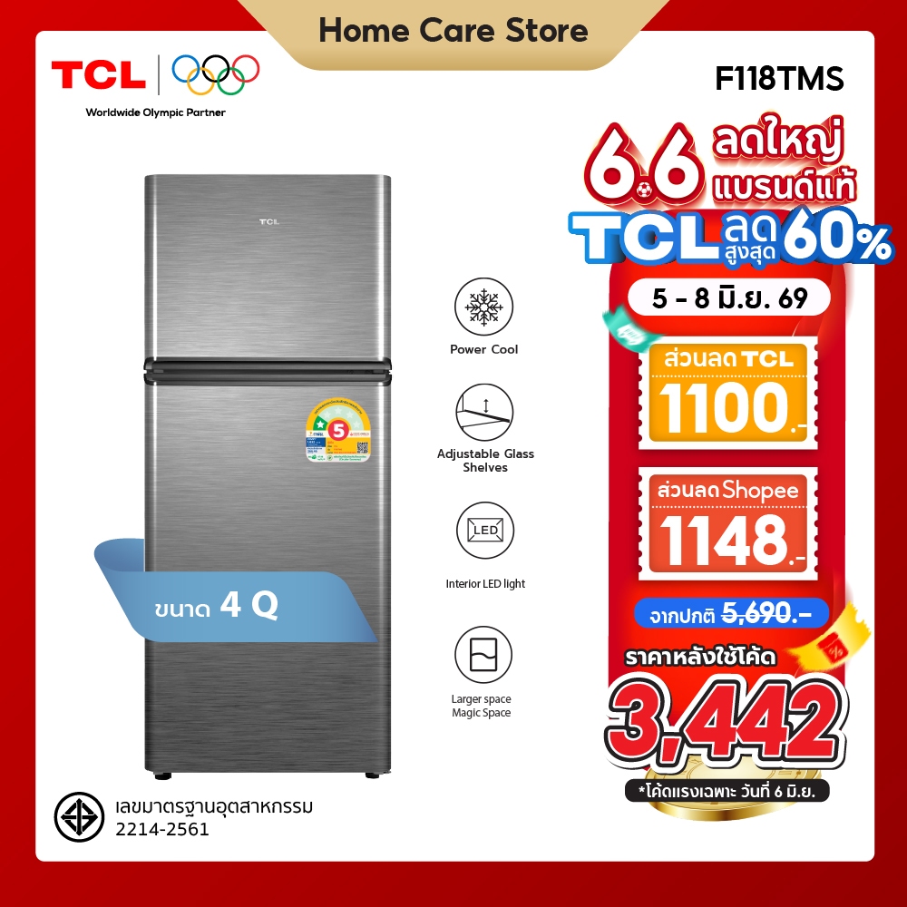 TCL ตู้เย็น 2 ประตู ขนาด 4 Q/113L สีเงินหรือเทา รุ่น F118TMS ระบบความเย็นแบบ Defrost
