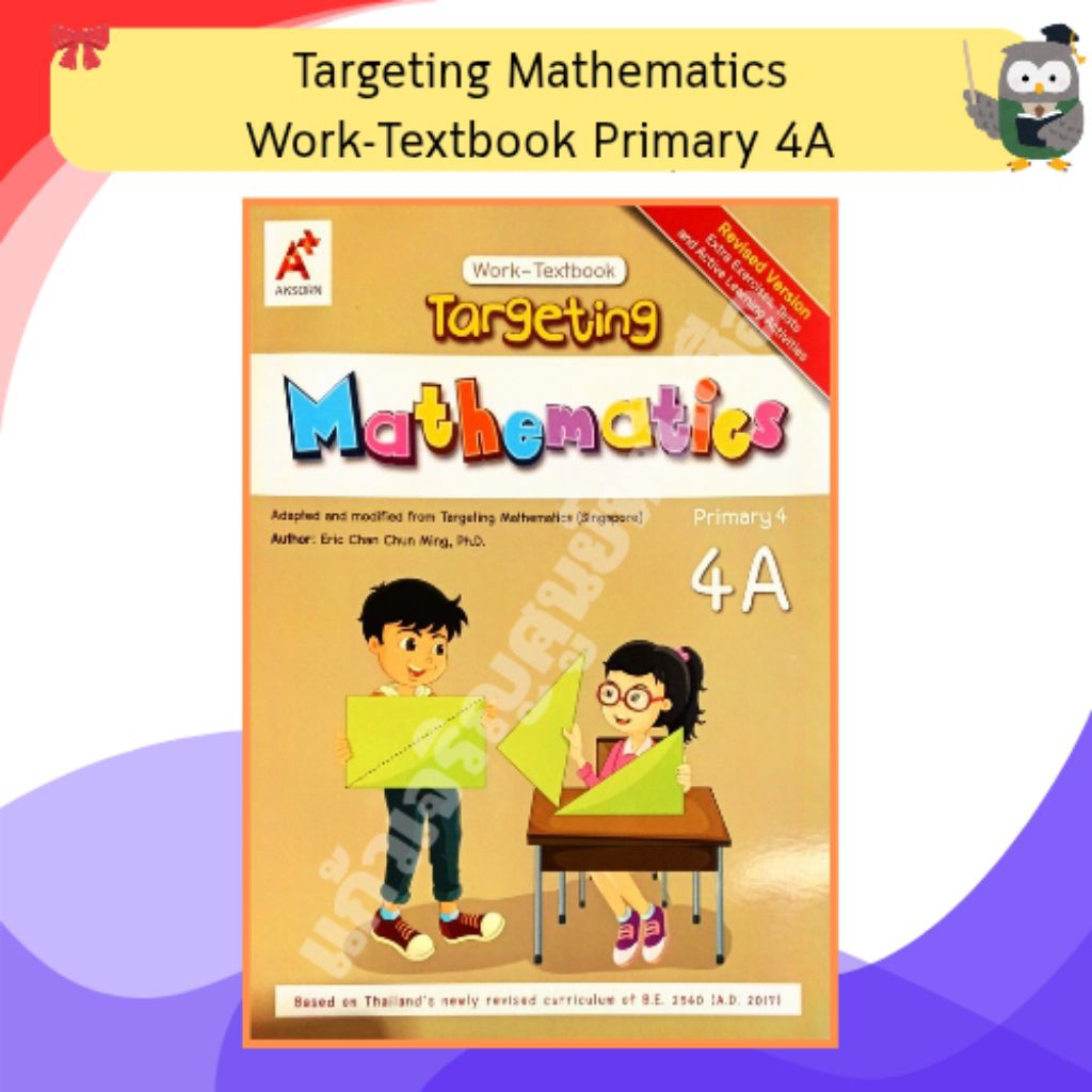 อจท Targeting Mathematics Work-Textbook Primary 4A/8858649151575/370.- #EP #อักษรเจริญทัศน์