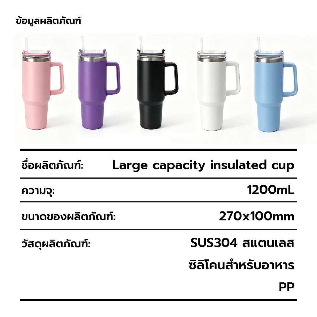 แก้วเก็บอุณหภูมิร้อน-เย็น กระติกน้ําสูญญากาศ ถ้วยน้ําฟางความจุขนาดใหญ่ มีให้เลือก 5 สี 304 สแตนเลสขวดน้ําเก็บความเย็น thumbnail 6