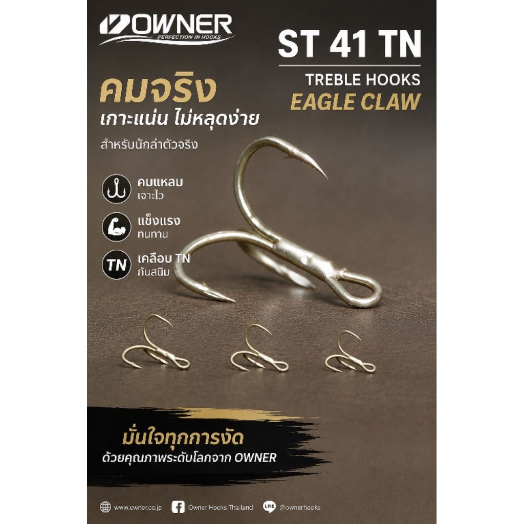 Owner ST 41 TN ชุดละ10ตัว มีเบอร์2/4/6/8/10
