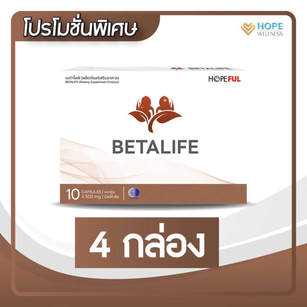 BETA LIFE (เบต้าไลฟ์) อาหารเสริมบำรุงไต | 4 กล่อง