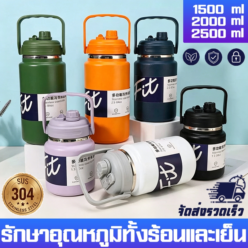 ขวดน้ำสแตนเลสขนาด 2500 มล. (2.5 ลิตร) นี้สามารถเก็บความร้อนหรือความเย็นของน้ำได้ มีความจุขนาดใหญ่ และมีให้เลือกหลายสี