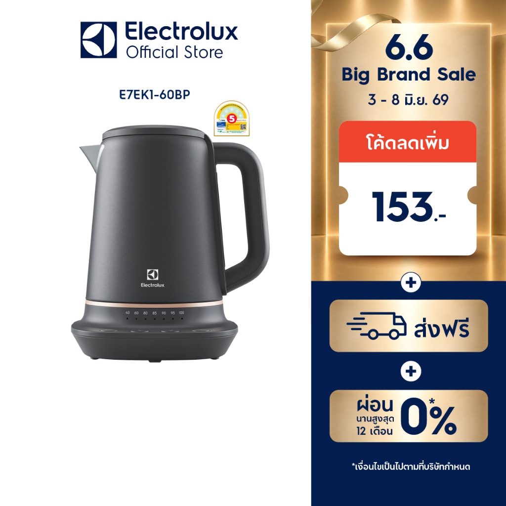 Electrolux กาต้มน้ำไฟฟ้า ความจุ 1.7 ลิตร UltimateTaste 700 รุ่น E7EK1-60BP