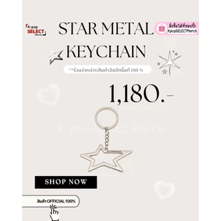 [พร้อมส่ง] พวงกุญแจดาวเหล็ก [Lisa Alterego] star metal keychain
