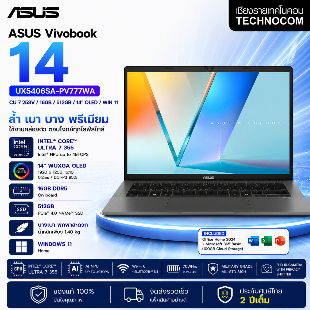 โน๊ตบุ๊ค ASUS VIVOBOOK S14 S3407AA-OLED736WA CORE ULTRA 7 355 RAM 16GB SSD 512GB M.2 16" WIN11 HOME 