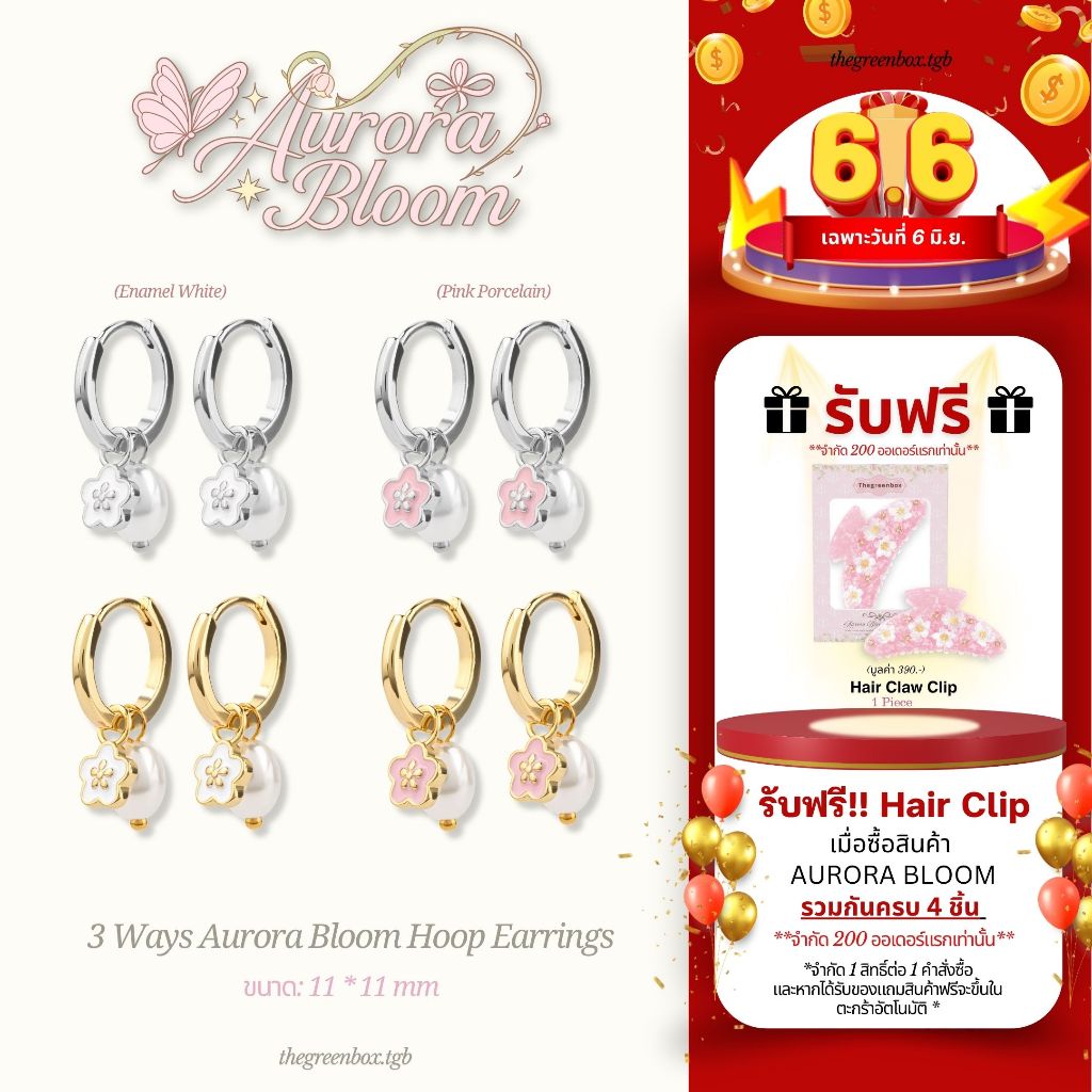 (Restock 6.6 เที่ยงคืนตรง) ต่างหู 3 Ways Aurora Bloom Hoop Earrings ก้านเงินแท้ S925 - The Green Box