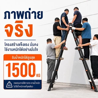 บันไดพับได้ บันไดอลูมิเนียม รับน้ำหนัก 1500KG ยืดหดได้ ปรับได้ 2 รูปแบบ กันลื่น แข็งแรง สำหรับบ้านและงานช่าง