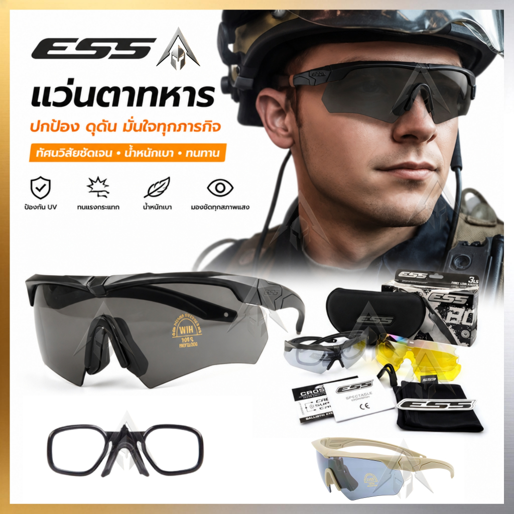 【COD จัดส่งจากกรุงเทพ พร้อมส่ง】แว่นตากันแดด ESS กันกระแทก UV400 สำหรับปืนฉีดน้ำ ปั่นจักรยาน ขับมอเตอร์ไซค์ กีฬากลางแจ้ง