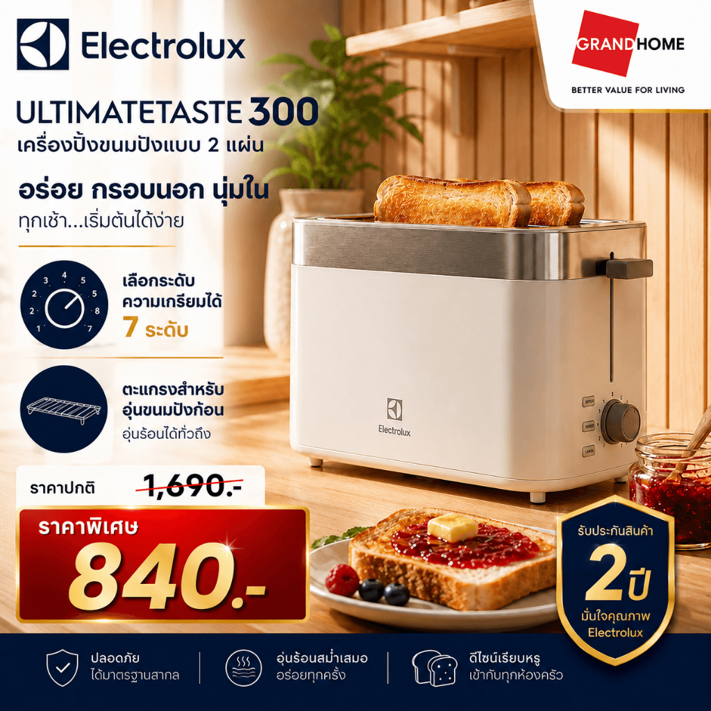 ????ถูกที่สุด???? ELECTROLUX เครื่องปิ้งขนมปัง แบบ 2 แผ่น รุ่น E2TS1-100W - ระดับความเกรียมได้ 7 ระดับ | รับประกัน 2 ปี