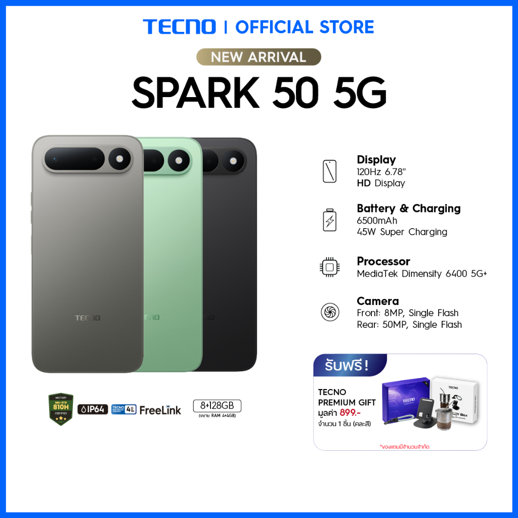 TECNO Spark 50 5G (4+128) | 6500mAh 45W| 6.78" HD+ 120Hz| 50MP| รับประกัน 13 เดือน