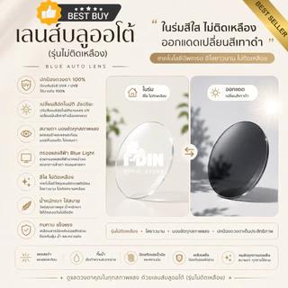 กรอบแว่นตา TR90 ยืดหยุ่นสูง บิดงอได้ น้ำหนักโคตรเบา ตัดเลนส์สายตาได้ รุ่น 2522