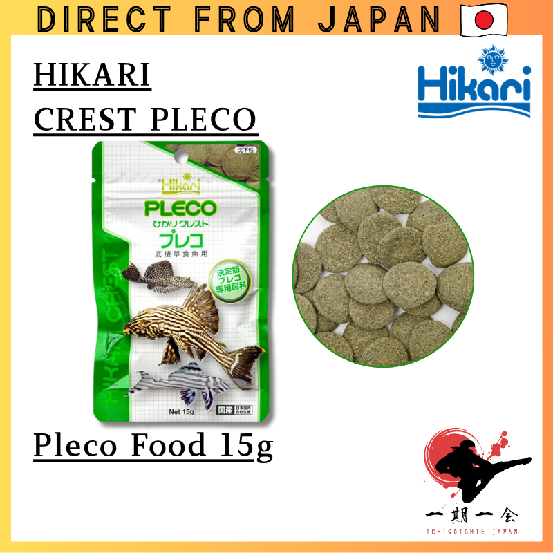Hikari Crest Pleco Bottom-Dwelling Herbivorous Fish Food 15g Made in Japan