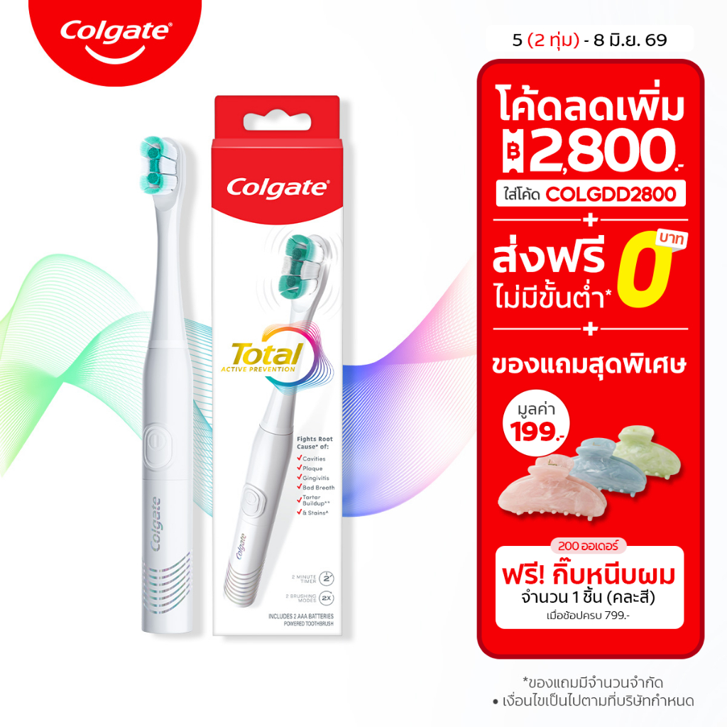 แปรงสีฟันไฟฟ้า คอลเกต โททอล Colgate Total Battery Toothbrush