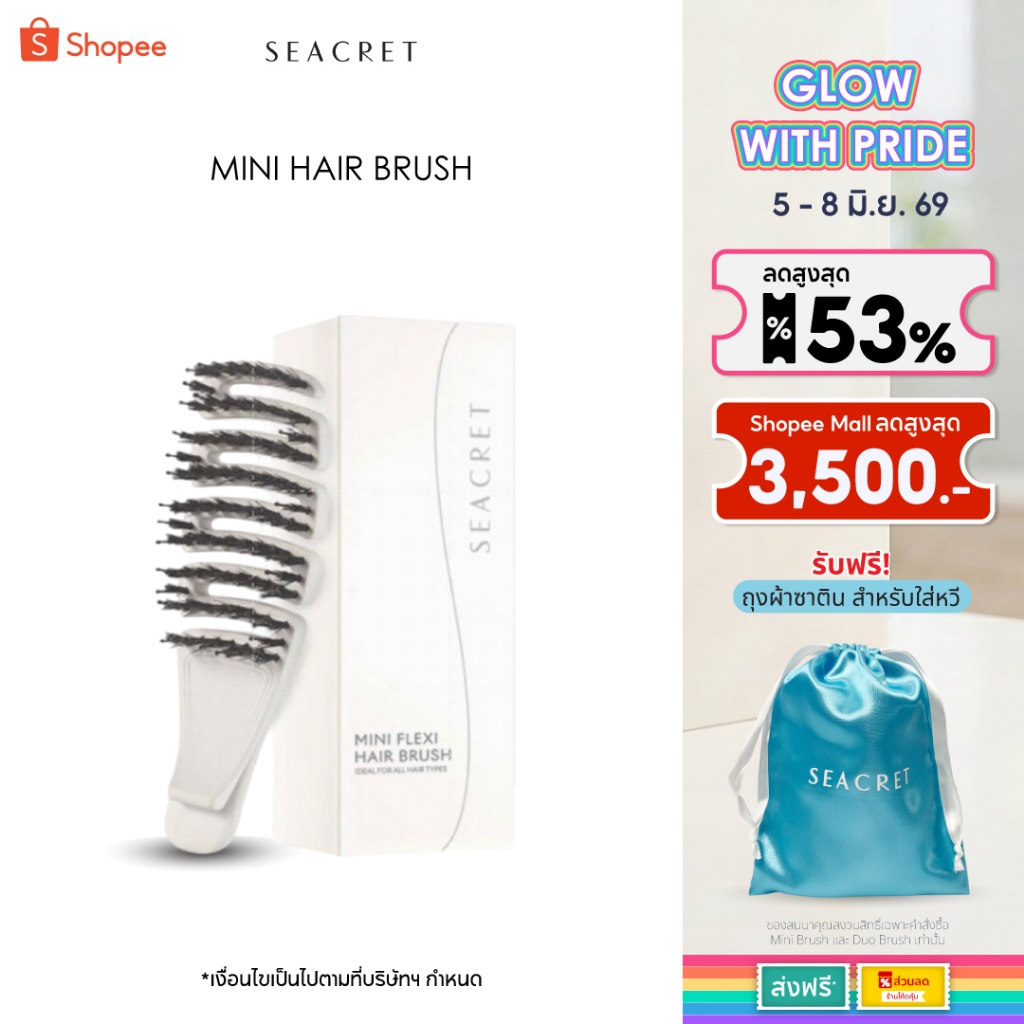 SEACRET Pro Styling mini flexi Hair Brush หวีขนหมูป่า ขนาดพกพา ช่วยให้ผมเงางาม ลดผมพัน นำเข้าจากเกาหลี