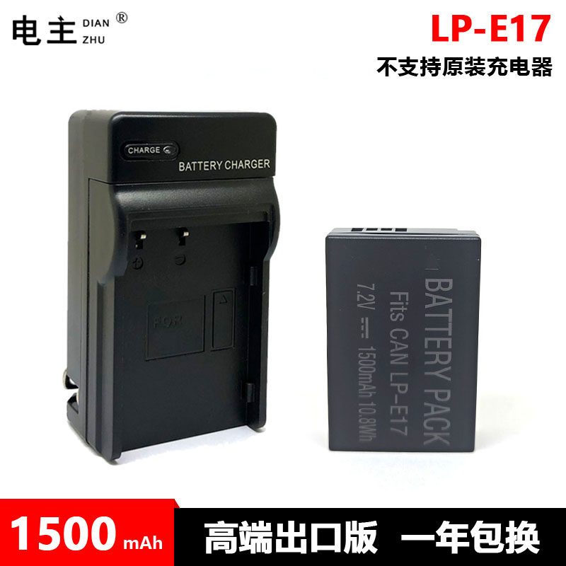 PALO LP-E17 Battery 1800mah &Charger FOR Canon EOS 750D 760D 800D 200D canon battery lp e17