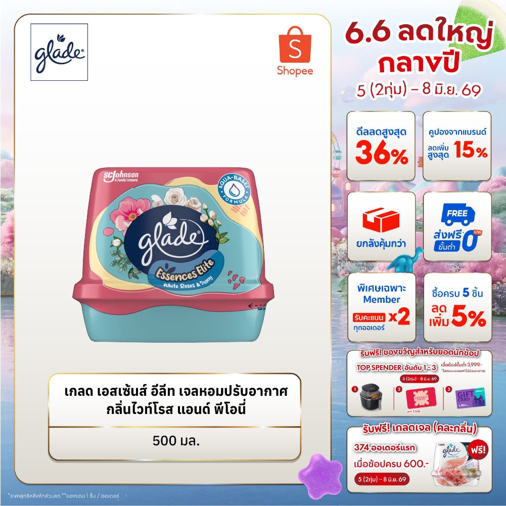 เกลด เอสเซ้นส์ อีลีท เซ็นท์เต็ดเจล เจลหอมปรับอากาศ เจลดับกลิ่น กลิ่นไวท์โรสแอนด์พีโอนี่ 180กรัม