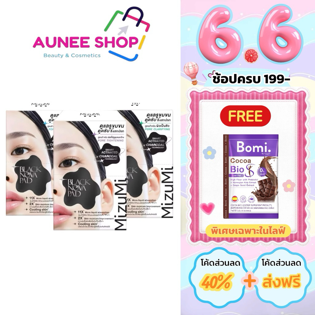ส่งฟรี/มีไลฟ์ [ซอง] MizuMi Black Nova Pad Pore Tightening / Clarifying / Balancing 10ml แบล็ก โนวา แพด พอร์