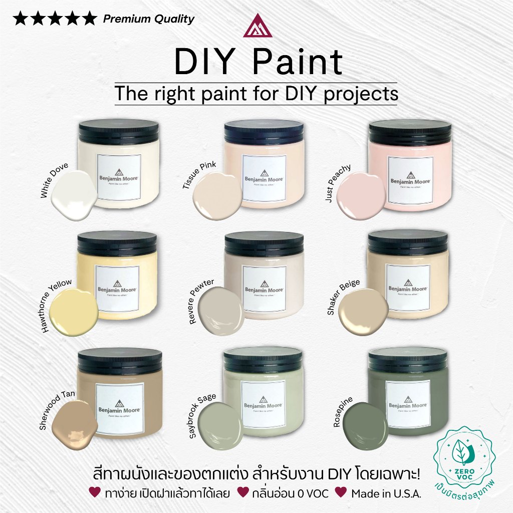 สีทาบ้าน สีทาภายใน สีทาเฟอร์นิเจอร์ สีน้ำอะคริลิค Benjamin Moore สำหรับงาน DIY | เบนจามินมอร์
