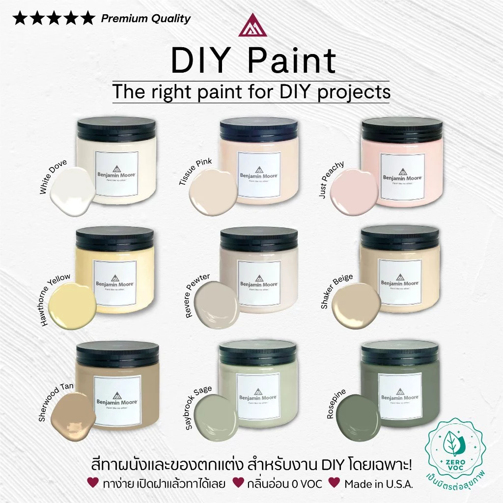สีทาบ้าน สีทาภายใน สีทาเฟอร์นิเจอร์ สีน้ำอะคริลิค Benjamin Moore สำหรับงาน DIY | เบนจามินมอร์