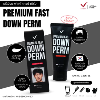 [ Super V Fast Down Perm ] น้ำยากดผมด้านข้าง 100ml จากเกาหลี ลดหน้าม้าแตก ลดผมชี้ฟู เรียบทันที ใน 10 นาที