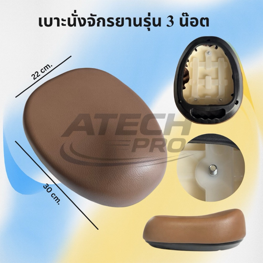 เบาะนั่งจักรยานไฟฟ้า สกู๊ตเตอร์ หนา นุ่ม ทนหายห่วง สินค้าดีมีพร้อมส่ง