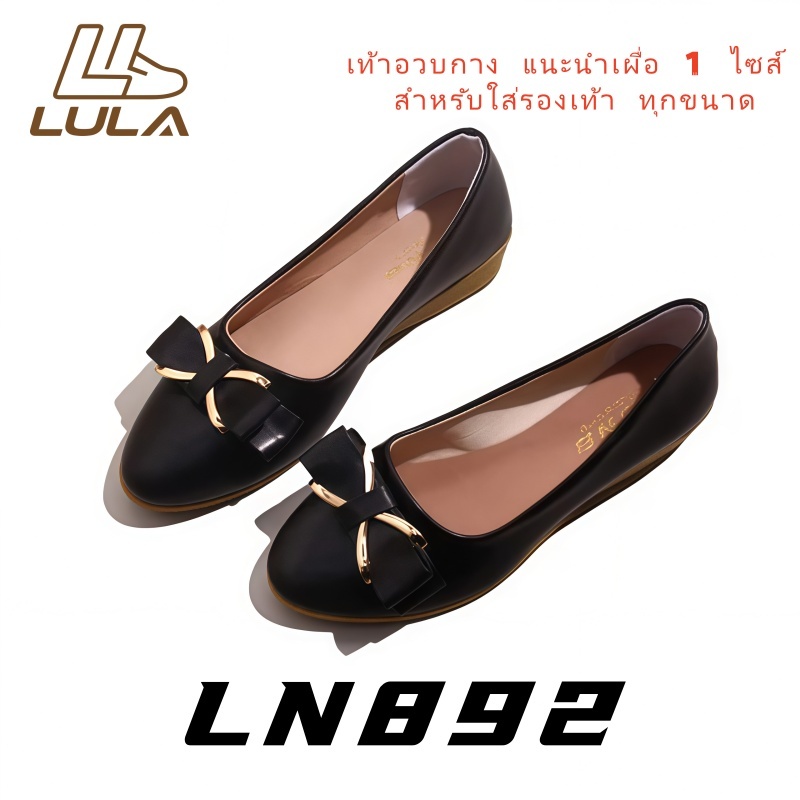 [LN892] รองเท้าทำงานผู้หญิง คัทชูหัวมน รุ่น Sweet Ribbon ดีไซน์เรียบหรู ดูแพง ไซส์ 36 - 42