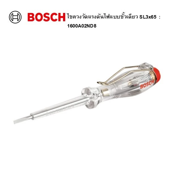 BOSCH ไขควงวัดแรงดันไฟแบบขั้วเดียว SL3x65 : 1600A02ND8