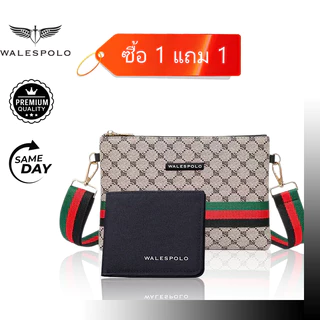 WALESPOLO กระเป๋าคลัทช์ผู้ชาย มีสายสะพายถอดได้ ซิปทองพรีเมียม พกง่ายทุกวัน เหมาะเป็นของขวัญวันพ่อ