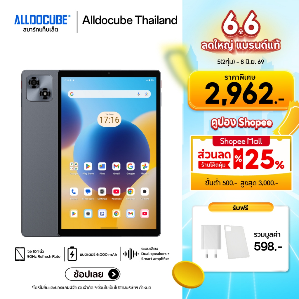 [NEW][แถมฟรีเคส+หัวชาร์จ] ALLDOCUBE iPlay 70 (4+128) แท็บเล็ตใส่ซิมได้ รองรับ 4G  จอ 90Hz 10.1นิ้ว แบต 6,000mAhAndroid15