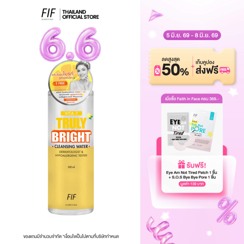 Faith in Face Vita7 สูตรพื้นฟูผิวหมองคล้ำให้ผิวกระจ่างใส 500 มล. Vita7 Truly Bright Cleansing Water