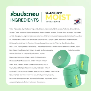 โปรสุดคุ้ม 3 วันเท่านั้น BK Acne Cllear Cica Moist Water Bomb ช่วยคืนสมดุลความชุ่มชื้น คุมความมัน ได้ถึง 191%