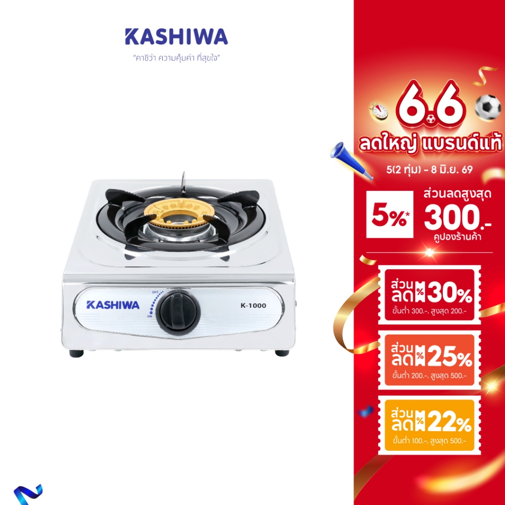 [โค้ดไลฟ์ลดสูงสุด50%] Kashiwa เตาแก๊ส หัวเดี่ยว หัวฟู่ รุ่น K-1000
