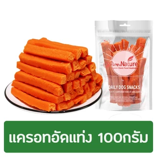 ผักอัดแท่งสำหรับน้องหมา น้องแมว ขนมเคี้ยวเล่นแสนอร่อย เสริมวิตามินจากผักธรรมชาติ ขนมขัดฟันไร้สารปรุงแต่ง ขนมหมา ขนมแมว