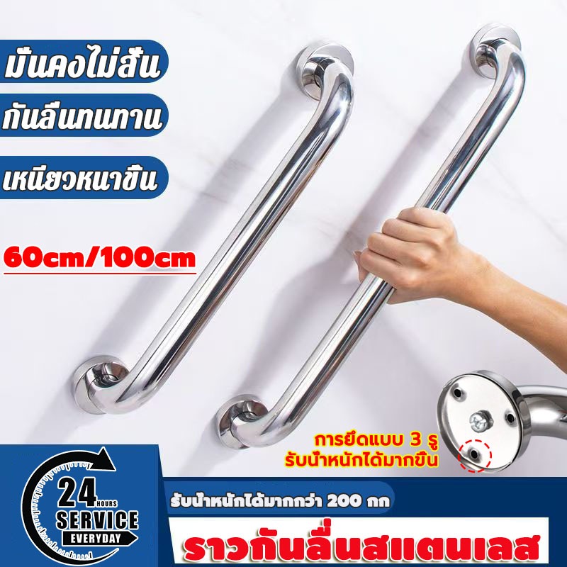 60/100 ซม ราวกันลื่นสแตนเลส ราวจับกันลื่น ราวจับในห้องน้ำ ราวจับช่วยพยุง เหนียวหนาขึ้น มั่นคงไม่สั่น  รับน้ำหนักได้200kg