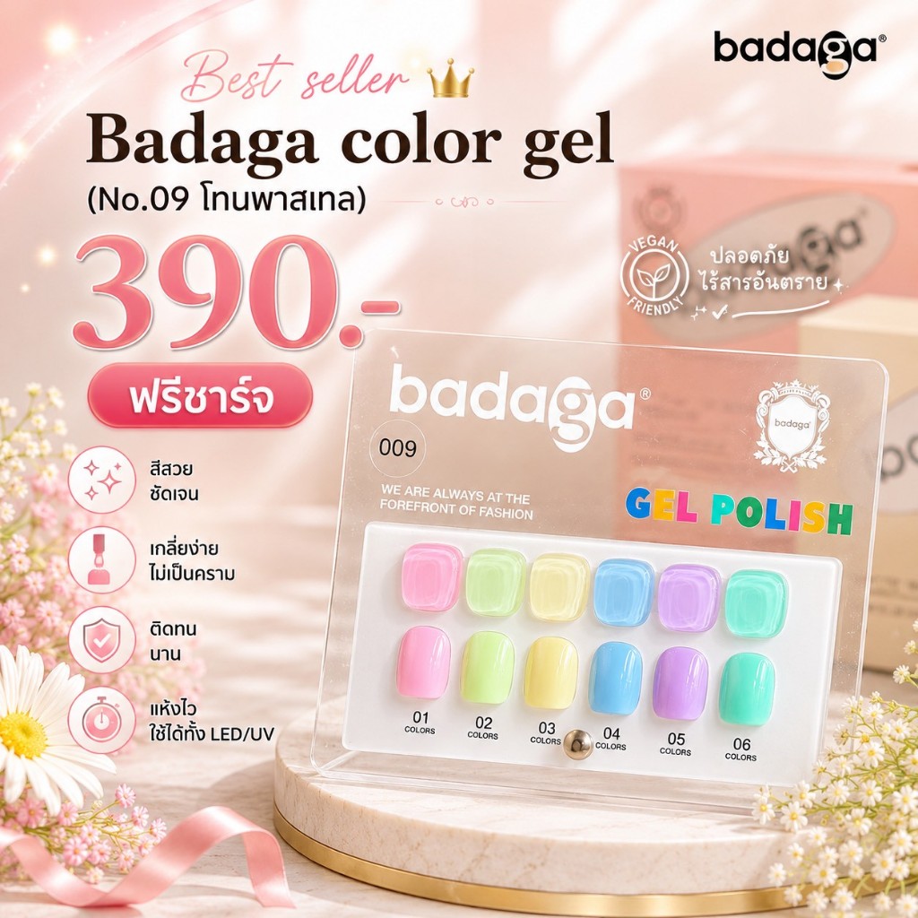 Saleสีเจลบาดาก้าออแกนิค6ขวด (No.13 กลิตเตอร์สีแน่น)ฟรีชาร์จสีออแกนิก ขวดหรู made inUSA