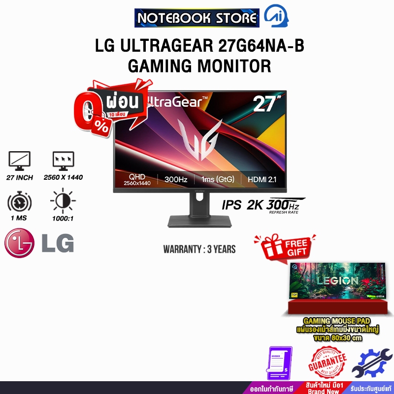 [ผ่อน 0% 10 เดือน]LG ULTRAGEAR 27G64NA-B GAMING MONITOR (IPS 2K 300Hz)/ประกัน 3 Years