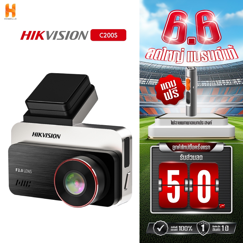HIKVISION C200S Dash Cam Car Camera กล้องติดรถยนต์หน้า+หลัง 1080P Full HD+1080P HDR +Wi-Fi ในตัว หน้