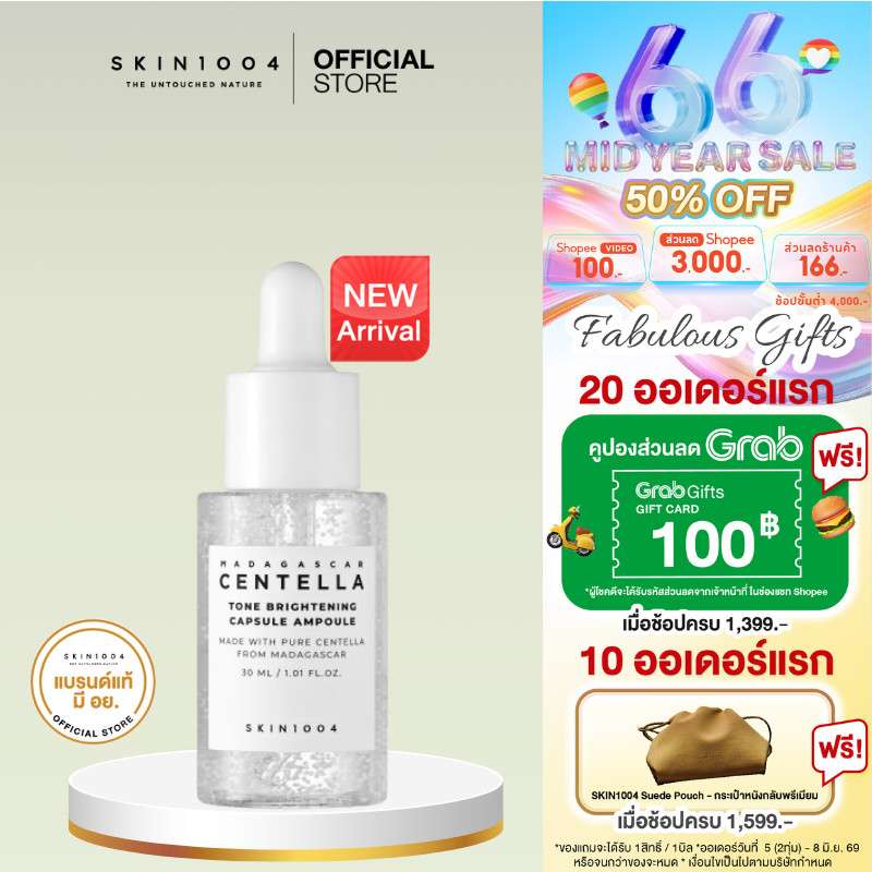 SKIN1004 Madagascar Centella Tone Brightening Capsule Ampoule 30 ml