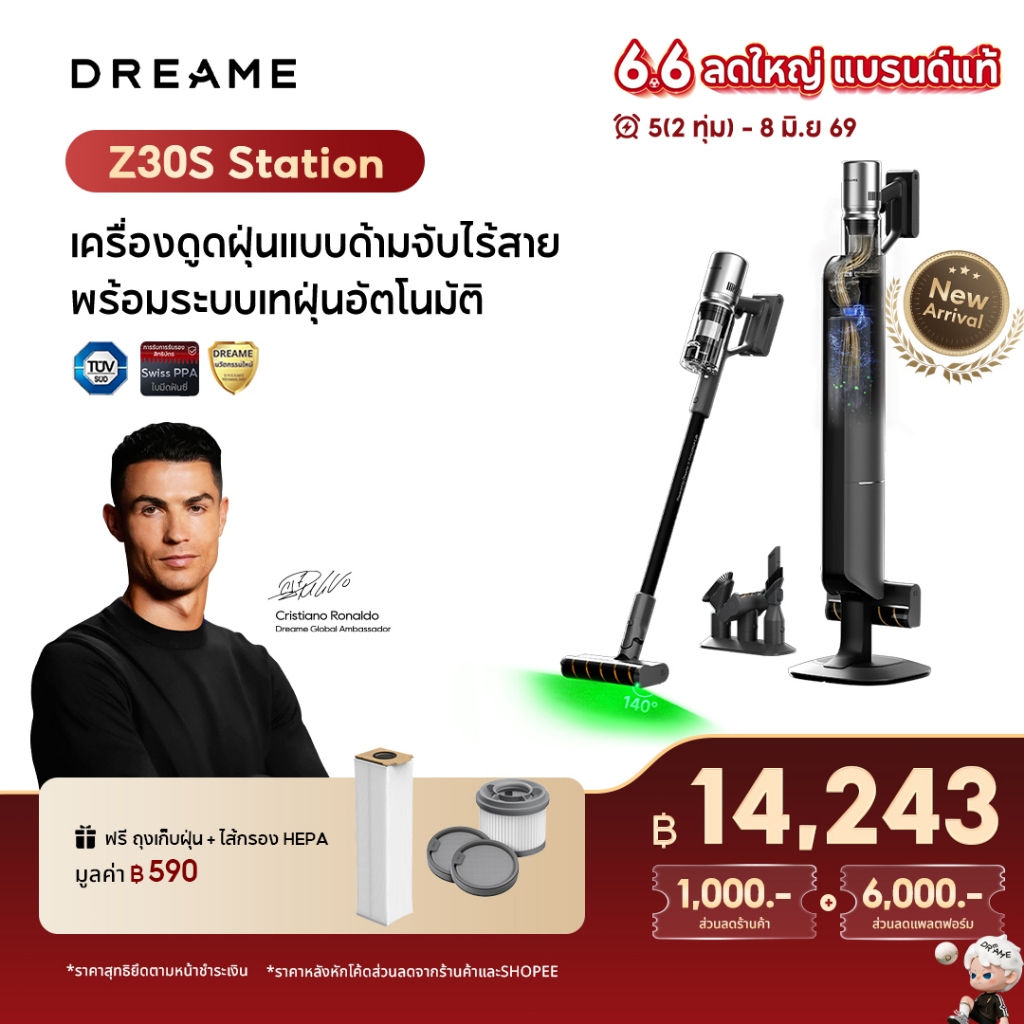 Dreame Z30S Station Vacuum Cleaner เครื่องดูดฝุ่นไร้สาย ฐานชาร์จและเก็บฝุ่นอัตโนมัติ เทคโนโลยีแสงสีเขียวจับฝุ่น
